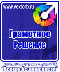 Журнал инструктажа по охране труда и технике безопасности в Самаре купить vektorb.ru
