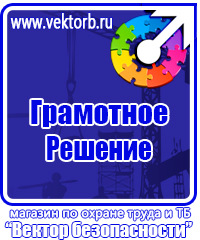 Журнал учета инструктажей по охране труда для работников в Самаре купить vektorb.ru