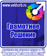Журнал учета инструктажа по охране труда для работников в Самаре купить vektorb.ru