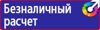 Журнал выдачи инструктажей по охране труда для работников в Самаре купить vektorb.ru