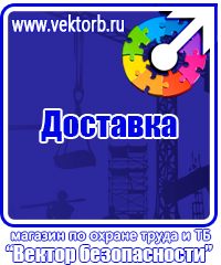 Журнал выдачи инструктажей по охране труда для работников в Самаре vektorb.ru