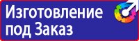 Информационные стенды по охране труда в Самаре vektorb.ru