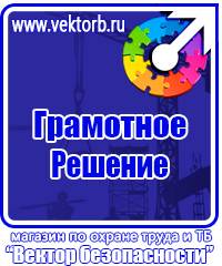 Подставка под огнетушитель универсальная каркасная в Самаре купить vektorb.ru