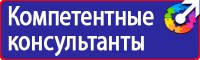 Подставка напольная для огнетушителя универсальная в Самаре vektorb.ru