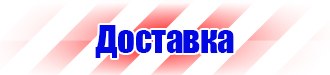 Подставка напольная для огнетушителя универсальная в Самаре купить vektorb.ru