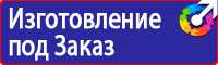 Знак дорожный направление главной дороги в Самаре