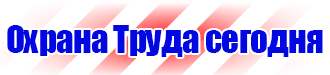 Дорожный знак крест на синем фоне в Самаре vektorb.ru