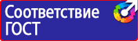 Дорожный знак стрелка на синем фоне 4 2 1 в Самаре