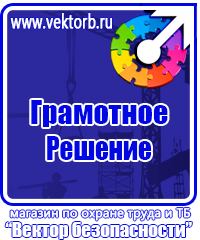Журнал трехступенчатого контроля по охране труда в Самаре купить vektorb.ru