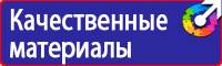 Предупреждающие знаки по технике безопасности и охране труда в Самаре vektorb.ru