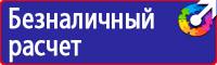 Запрещающие знаки безопасности по охране труда в Самаре vektorb.ru