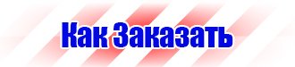 Обозначение трубопроводов жидкого топлива в Самаре купить vektorb.ru