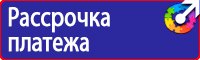 Предупреждающие знаки и плакаты по электробезопасности в Самаре vektorb.ru