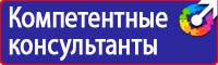 Стенды по охране труда на автомобильном транспорте в Самаре купить vektorb.ru