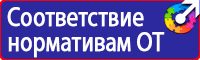 Предписывающие знаки по охране труда в Самаре купить vektorb.ru