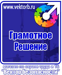 Информационный щит на стройке в Самаре vektorb.ru