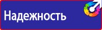 Уголок по охране труда в образовательном учреждении в Самаре купить vektorb.ru
