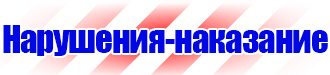 Стенды по охране труда на заказ в Самаре купить vektorb.ru