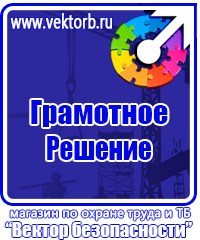 Маркировка трубопроводов горячей воды в Самаре vektorb.ru