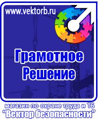 Журнал учета мероприятий по охране труда в Самаре vektorb.ru