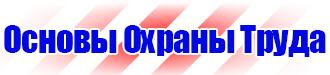 Журнал проведенных мероприятий по охране труда в Самаре vektorb.ru