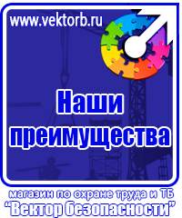 Журнал регистрации инструктажа по пожарной безопасности купить в Самаре купить vektorb.ru