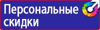 Журнал регистрации инструктажей по пожарной безопасности купить в Самаре vektorb.ru