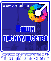 Журнал учета мероприятий по улучшению условий и охране труда в Самаре vektorb.ru