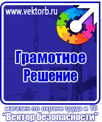 Журнал учёта мероприятий по улучшению условий и охране труда в Самаре vektorb.ru