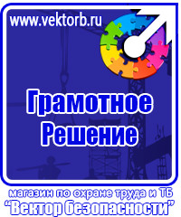 Необходимые журналы по охране труда на предприятии в Самаре vektorb.ru