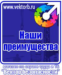 Журналы по технике безопасности на предприятии в Самаре купить vektorb.ru