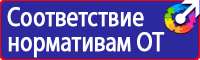 Стенд с дверцей уличный в Самаре купить vektorb.ru