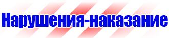 Информационные стенды на производстве в Самаре купить vektorb.ru
