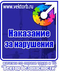Предупреждающие знаки железной дороги в Самаре купить vektorb.ru