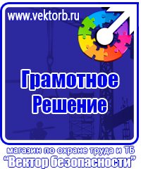 Журналы по охране труда на производстве в Самаре vektorb.ru