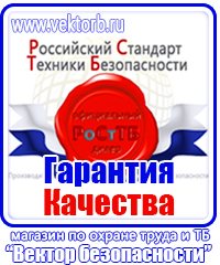 Журналы по охране труда на производстве в Самаре vektorb.ru