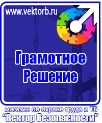 Все журналы по электробезопасности в Самаре vektorb.ru