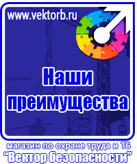 Журналы по электробезопасности на производстве в Самаре vektorb.ru