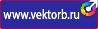 Цветовая маркировка трубопроводов в Самаре купить vektorb.ru