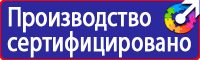 Щит пожарный металлический открытого типа с комплектующими в Самаре vektorb.ru