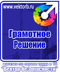Видео по охране труда на автомобильном транспорте в Самаре vektorb.ru