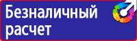 Знаки безопасности на строительной площадке с краном в Самаре vektorb.ru
