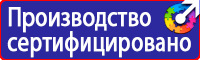 Информационный стенд медицинских учреждений в Самаре