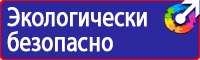 Современные плакаты по пожарной безопасности в Самаре купить vektorb.ru