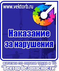 Журналы по охране труда по электробезопасности в Самаре купить vektorb.ru