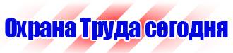 Купить знак дорожный стоянка для инвалидов в Самаре купить vektorb.ru