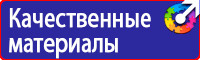 Знак безопасности берегись автомобиля в Самаре vektorb.ru