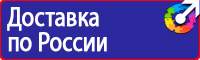 Заказать плакат по охране труда в Самаре vektorb.ru
