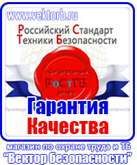 Заказать плакат по охране труда в Самаре