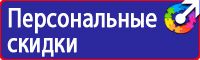 Плакаты по охране труда прайс лист в Самаре vektorb.ru